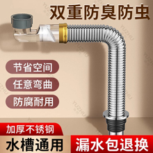 厨房洗菜盆下水管配件不锈钢排水管洗碗池水槽防臭神器全套装通用