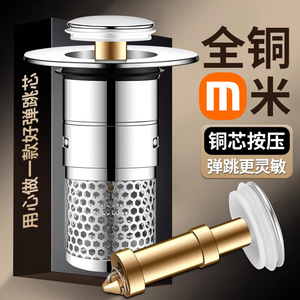 洗手盆漏水塞洗脸盆防返臭神器下水器配件按压式弹跳塞过滤芯通用