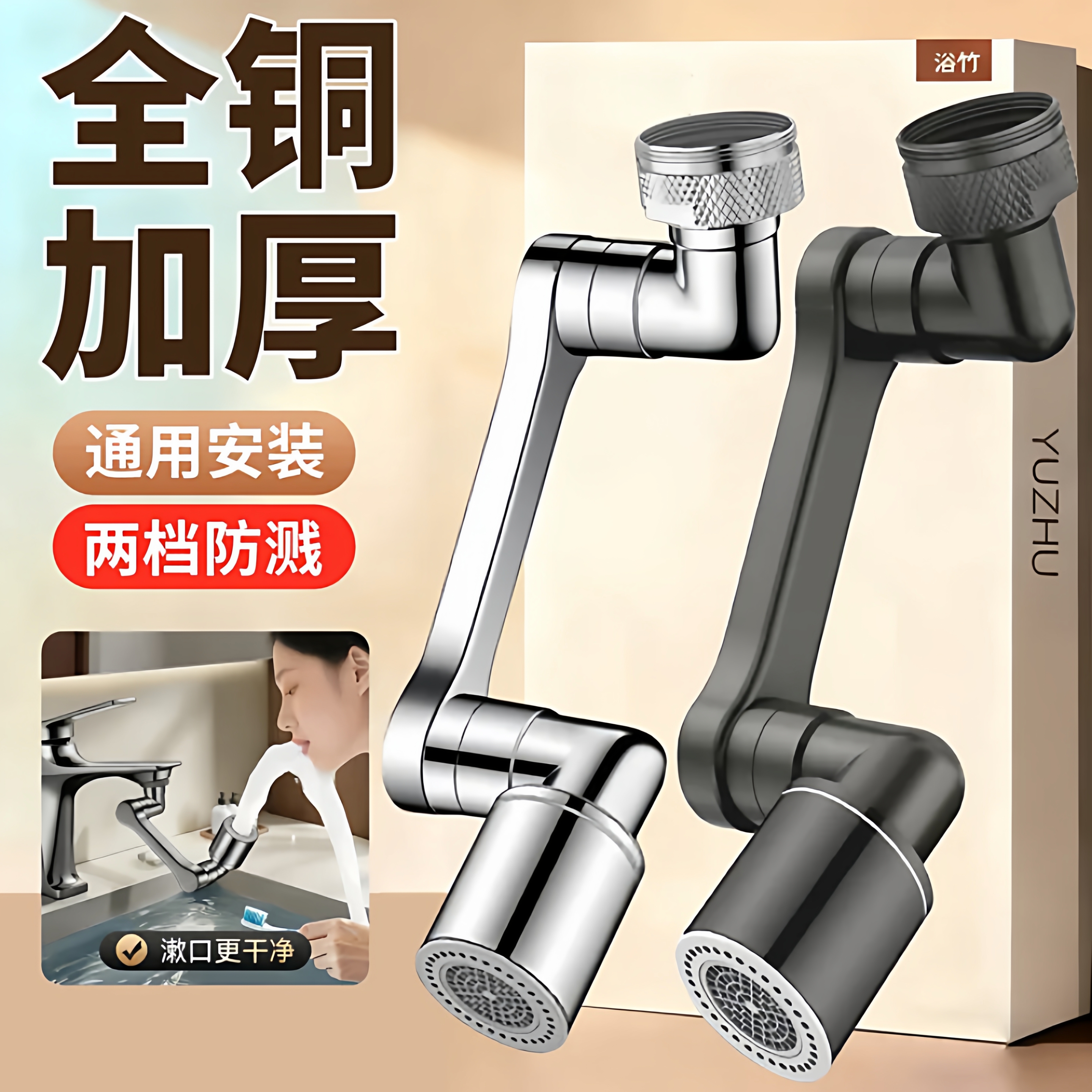 【热销100W+】水龙头全铜机械臂