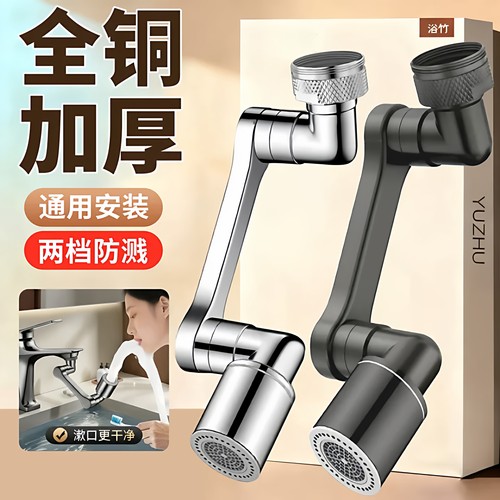 【热销100W+】水龙头全铜机械臂