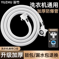 【精選品牌榜】洗衣機進水管HOT!