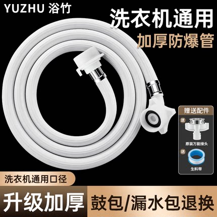 全自动洗衣机进水软管加长上水管通用延长管能万水龙头接头卡扣式
