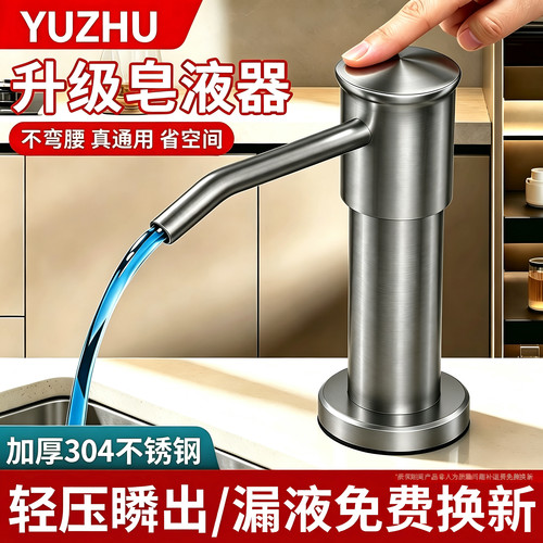 新升级！高品质304不锈钢皂液器