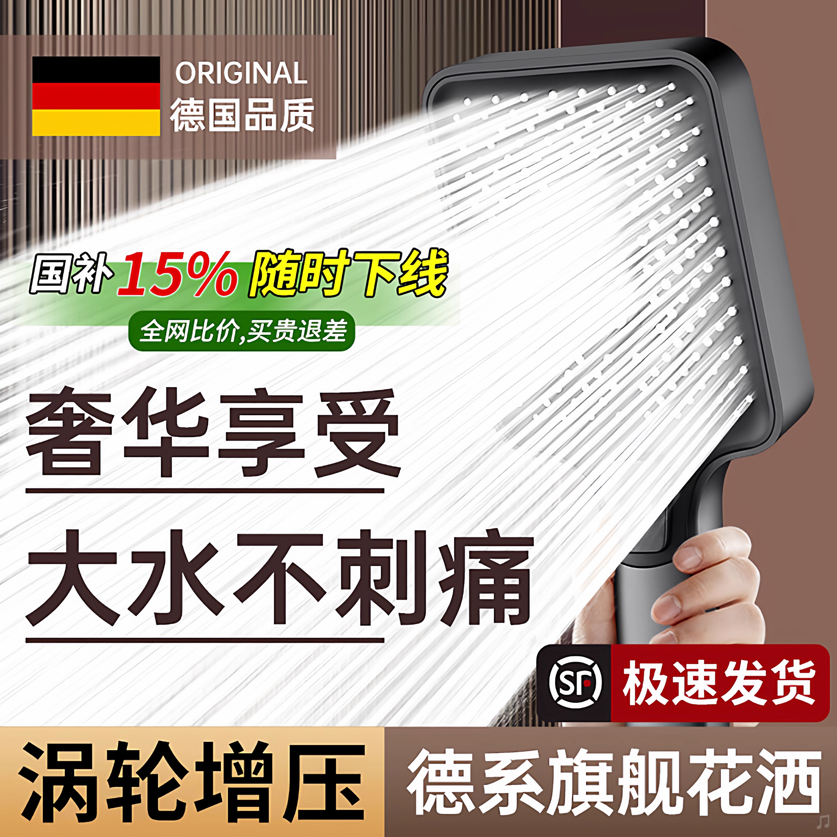 【天猫好物榜】AIR空气增压花洒