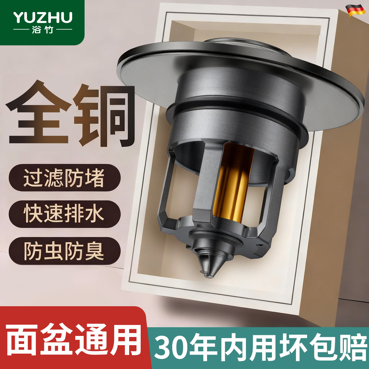 【天猫好物榜】高品质面盆漏水塞