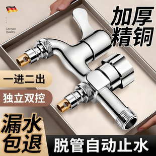 洗衣机水龙头一分二接头专用一进二出转三通双头多功能双出水家用