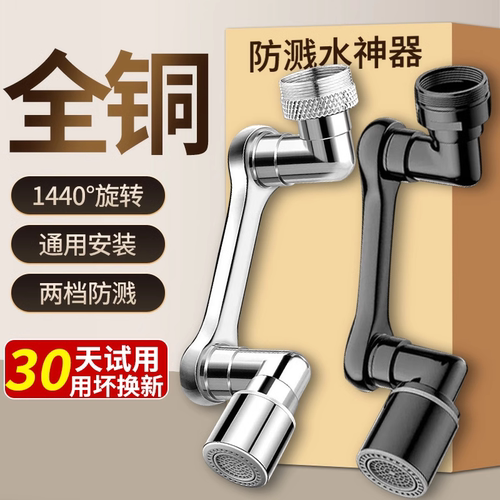 【全铜高品质】水龙头加长延伸器