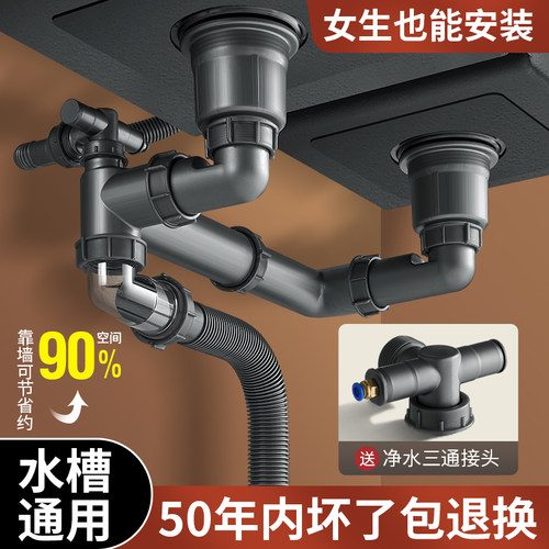 厨房洗菜盆下水管水槽通用全套下水道防反臭排水管双槽下水器套装