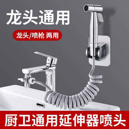 卫生间水龙头延伸器洗脸面盆抽拉式冷热外接伸缩快接冲洗喷枪套装
