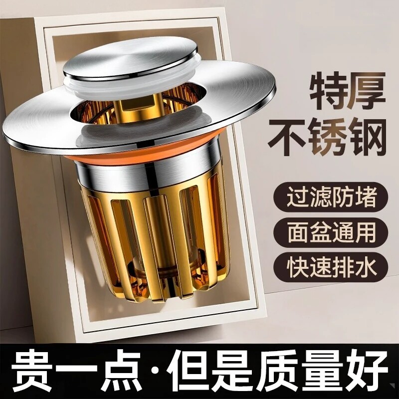 【精铸工艺防堵防臭】水槽弹跳芯