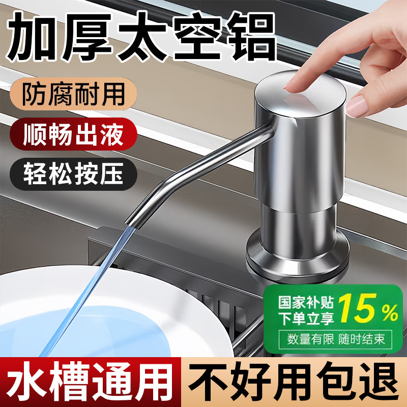 【热销10w+】铝合金快装皂液器