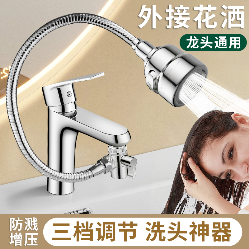 【官方正品】水龙头延伸外接花洒