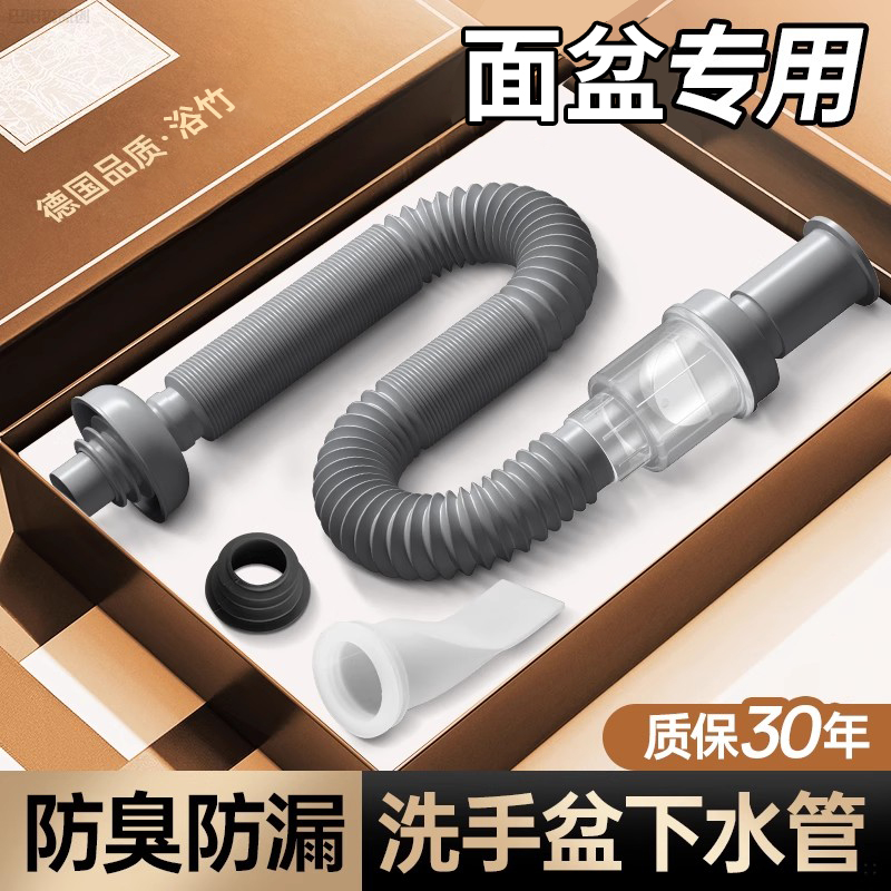 卫生间洗手盆下水管防返臭神器面盆洗手池排水管洗脸盆下水器配件