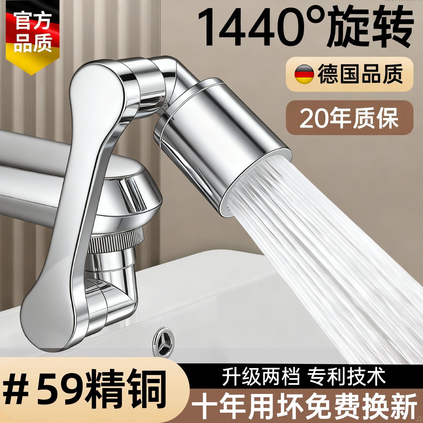 【漏水免费退】水龙头全铜机械臂