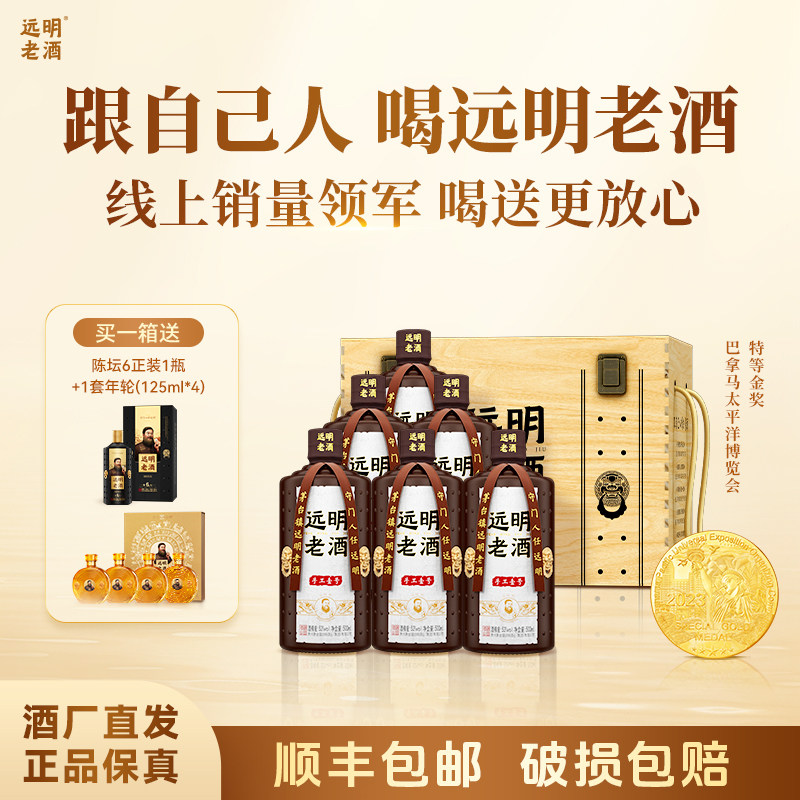远明老酒 手工壹号贵州酱香型53度白酒纯粮酱酒单瓶500ml木箱装,酒类,白酒/调香白酒,淘宝优惠券,粉丝福利购,淘宝优惠卷