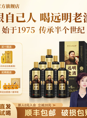 远明老酒陈坛6号贵州酱香型白酒53度500ml送礼自饮