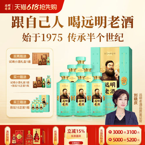 远明老酒陈坛15贵州酱香型白酒53度纯粮礼盒装~