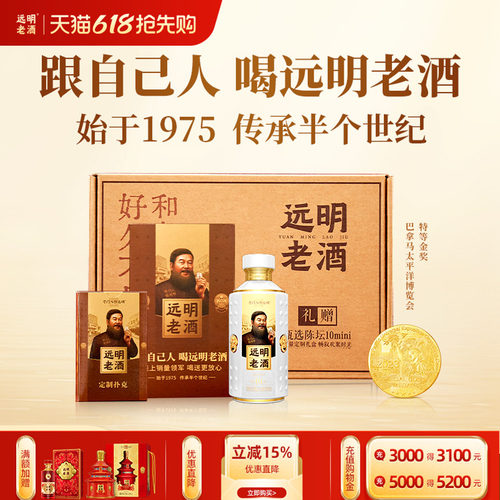 远明老酒陈坛10贵州酱香型白酒53度纯粮100ml品鉴