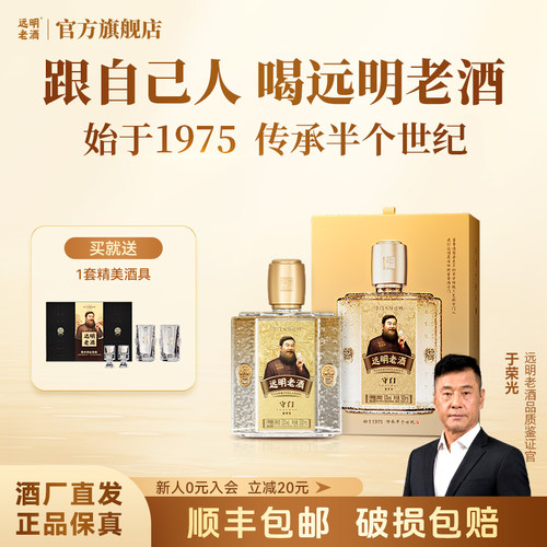 远明老酒守门贵州酱香型白酒53度纯粮礼盒装宴请送礼