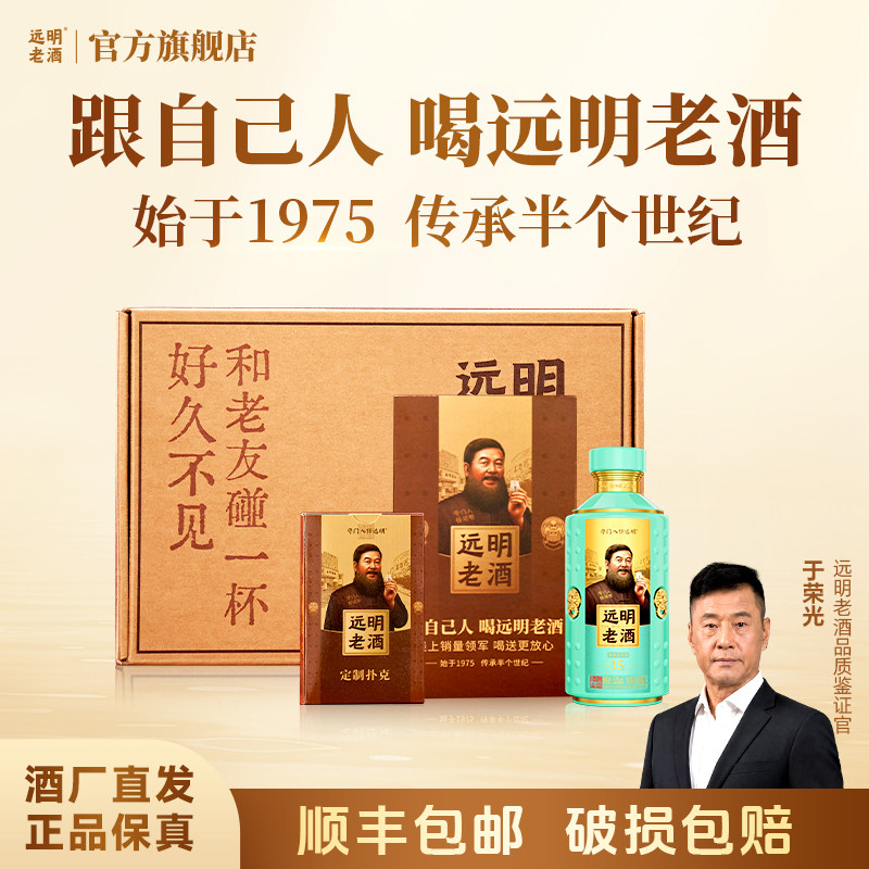 远明老酒陈坛15贵州酱香型白酒53度纯粮100ml品鉴