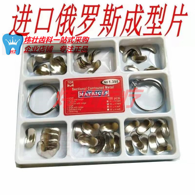 新型自动豆瓣成型片套装补充装