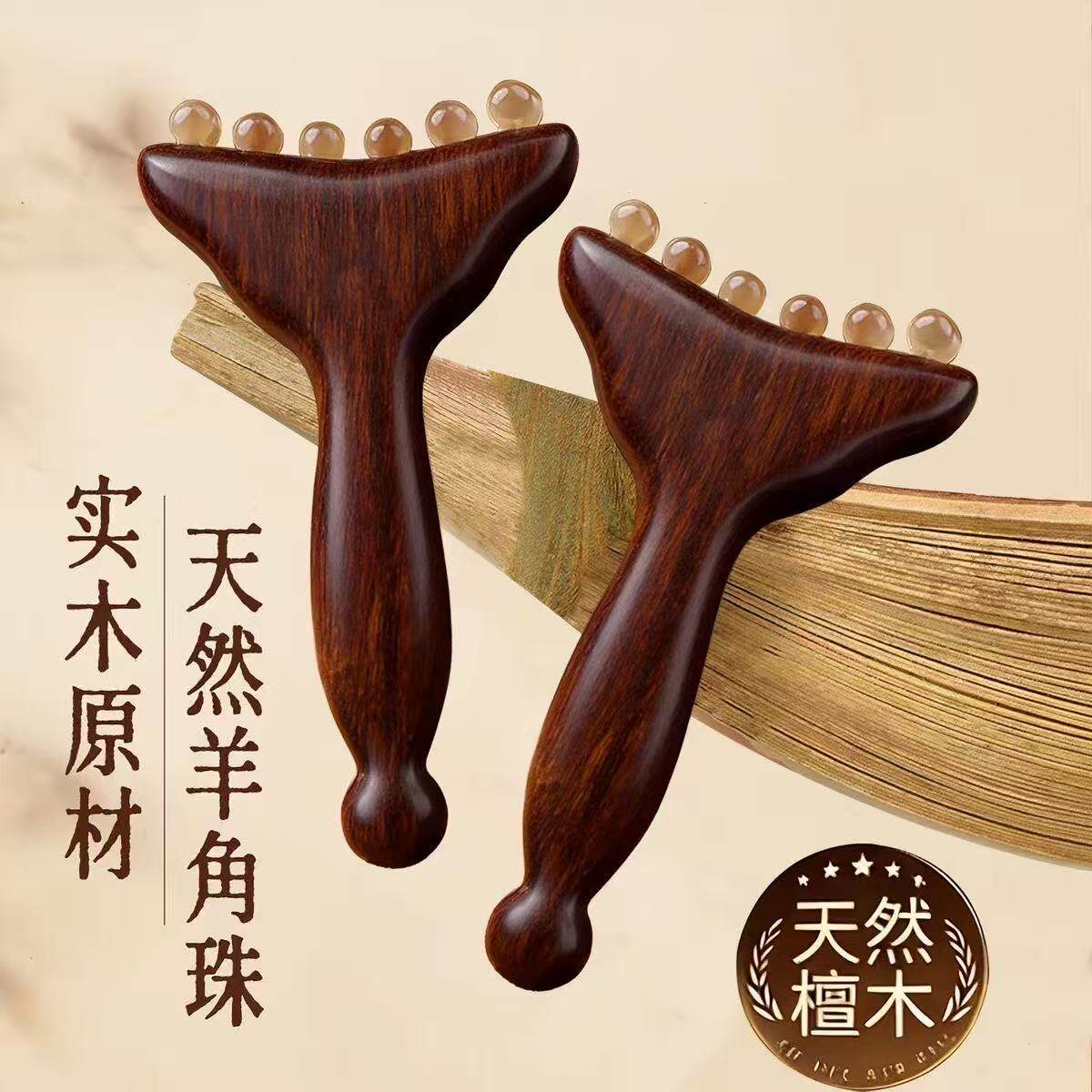 羊角小推子按摩梳晚安小灯泡同款多功能面部提拉颈部脸部刮痧宽齿