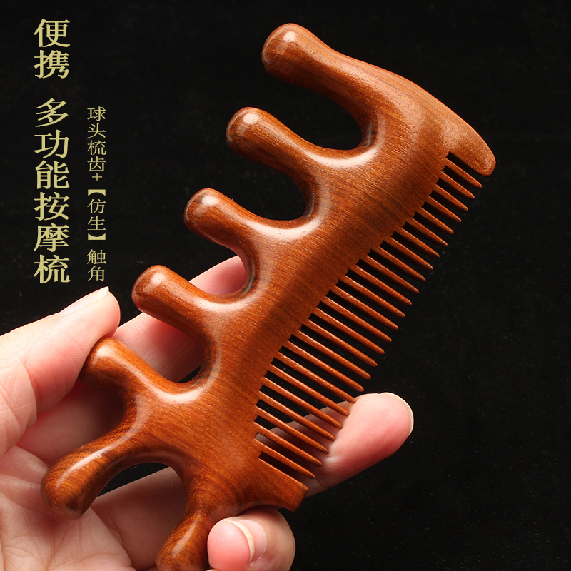 多功能檀木梳子女经络按摩梳