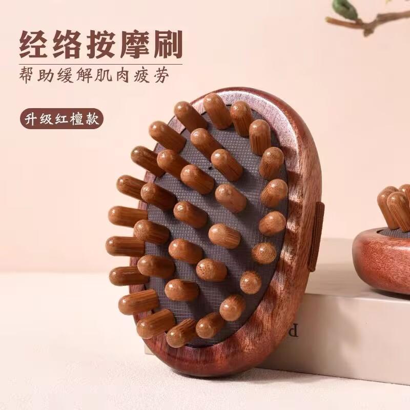 檀木氣墊按摩梳經絡按摩刷
