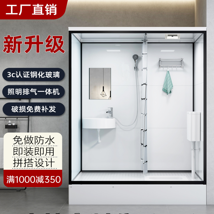 整体淋浴房一体式防滑底盆干湿分离卫生间农村浴室家用封闭洗澡间