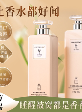 COCO香水沐浴露持久留香正品官方旗舰店沐浴液去屑滋润洗发乳套装