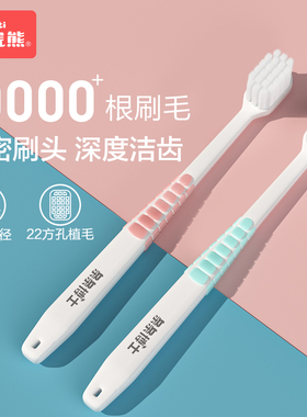 小浣熊万毛牙刷儿童3-6岁软毛大童成人12岁以上青少年学生牙刷