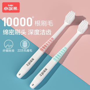6岁软毛大童成人12岁以上青少年学生牙刷 小浣熊万毛牙刷儿童3