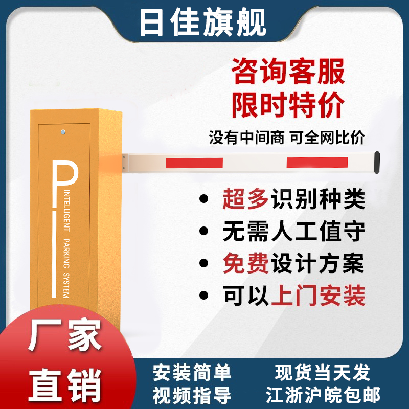 20年道闸源头厂家江浙沪皖包邮