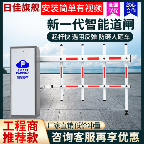 20年道闸源头厂家质优价低