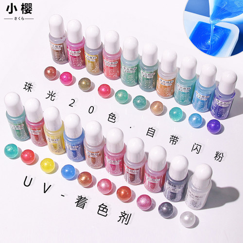 水晶滴胶金属色UV胶色精小樱