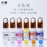 Ультрафиолетовые капли сакура с высоким выделенным секцией ab Пластиковый пигмент драгоценный камень Trumpeuton DIY с твердым цветом жемчужного света 6 бутылок 10 мл