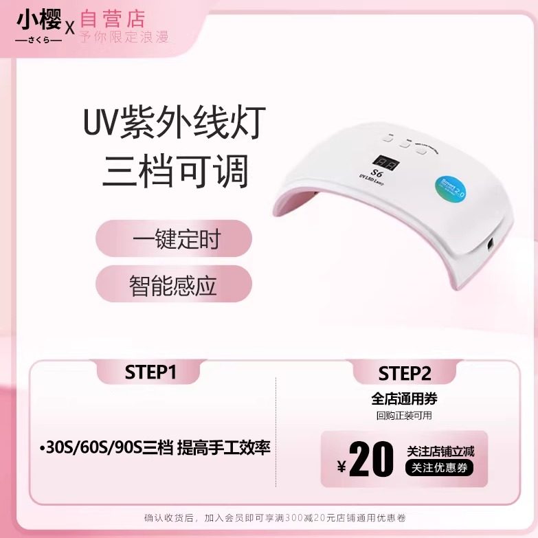 32瓦自动感应UV灯LED光疗烤灯手工固化灯UV滴胶紫外线灯三档可调,彩妆/香水/美妆工具,美甲灯/美甲机,淘宝优惠券,粉丝福利购,淘宝优惠卷