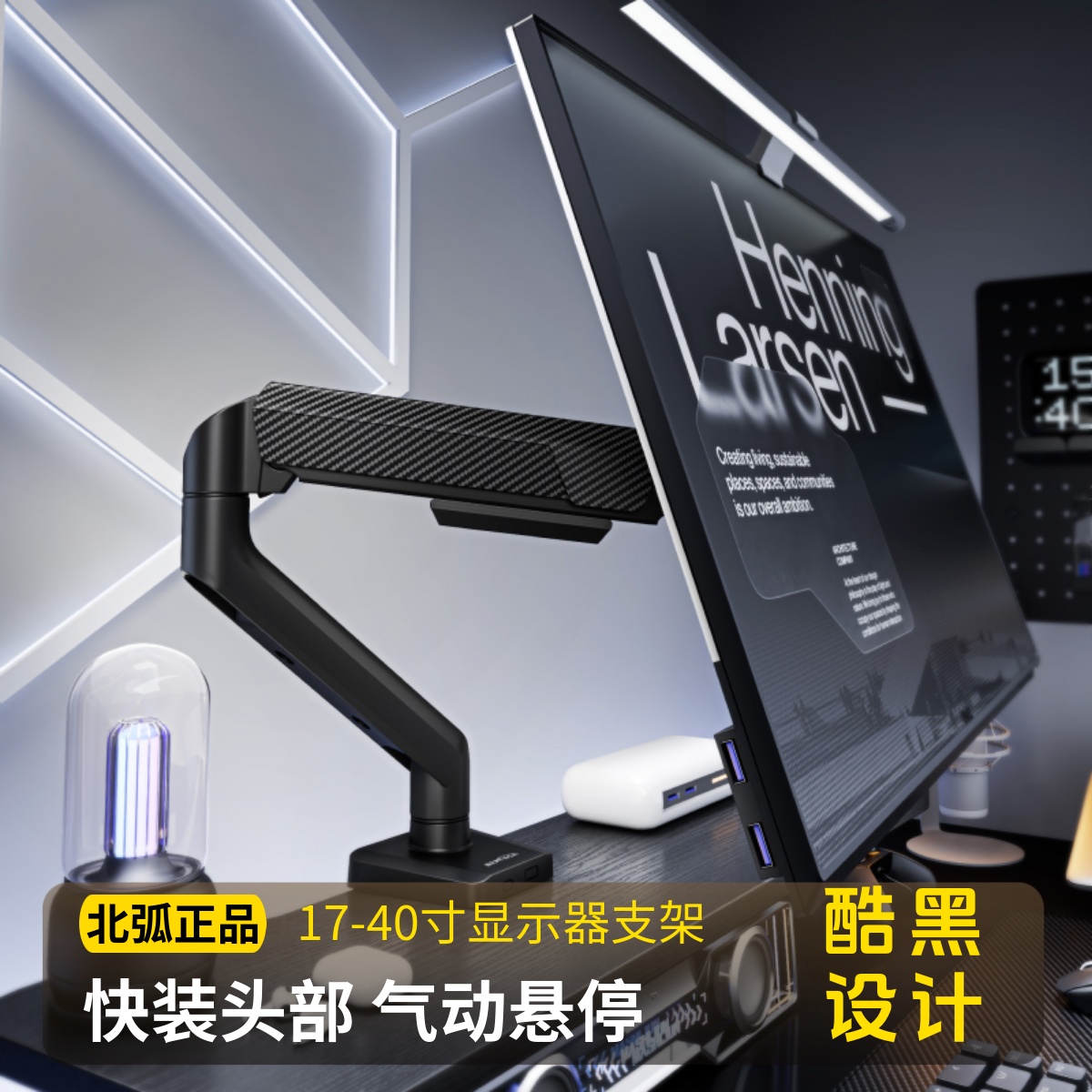 大承重显示器支架机械臂