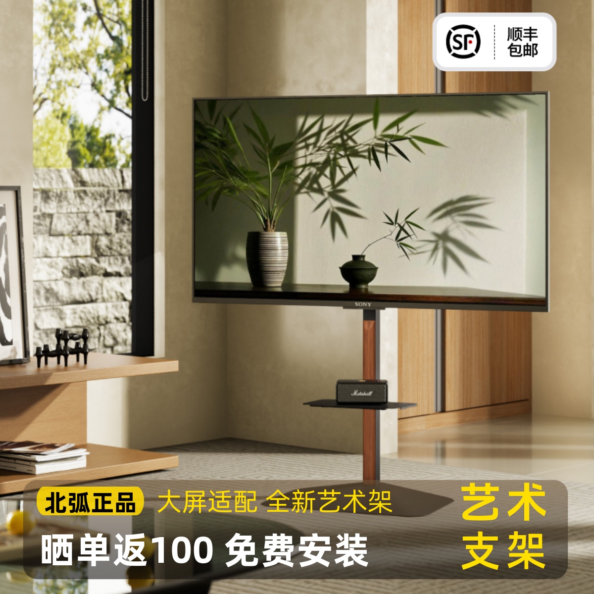 北弧电视落地支架FS700