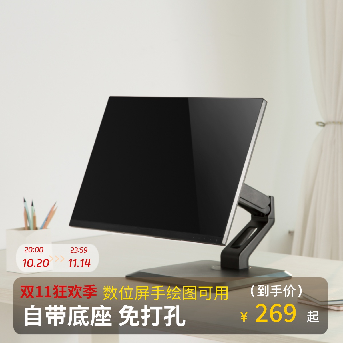 北弧显示器支架手绘屏数位屏支架