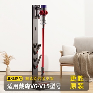 dyson戴森吸尘器支架收纳架免打孔适用v7v8v10v11v12v15北弧L500