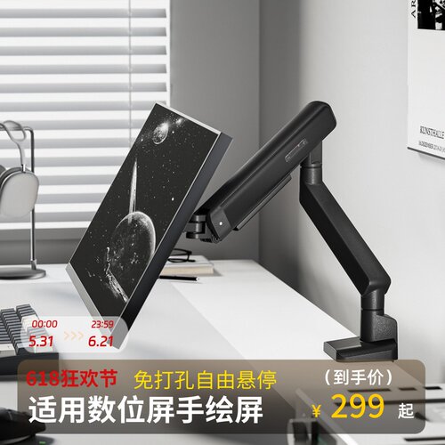 北弧数位屏支架手绘屏绘画屏数位板支撑架适用绘王huion wacom 高漫
