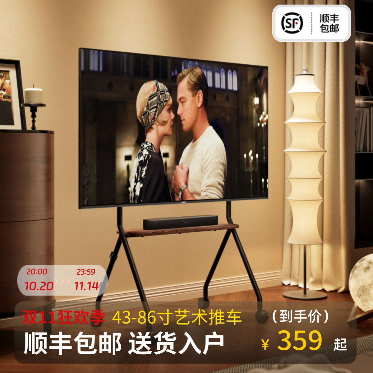 北弧落地电视支架带轮北狐FS350