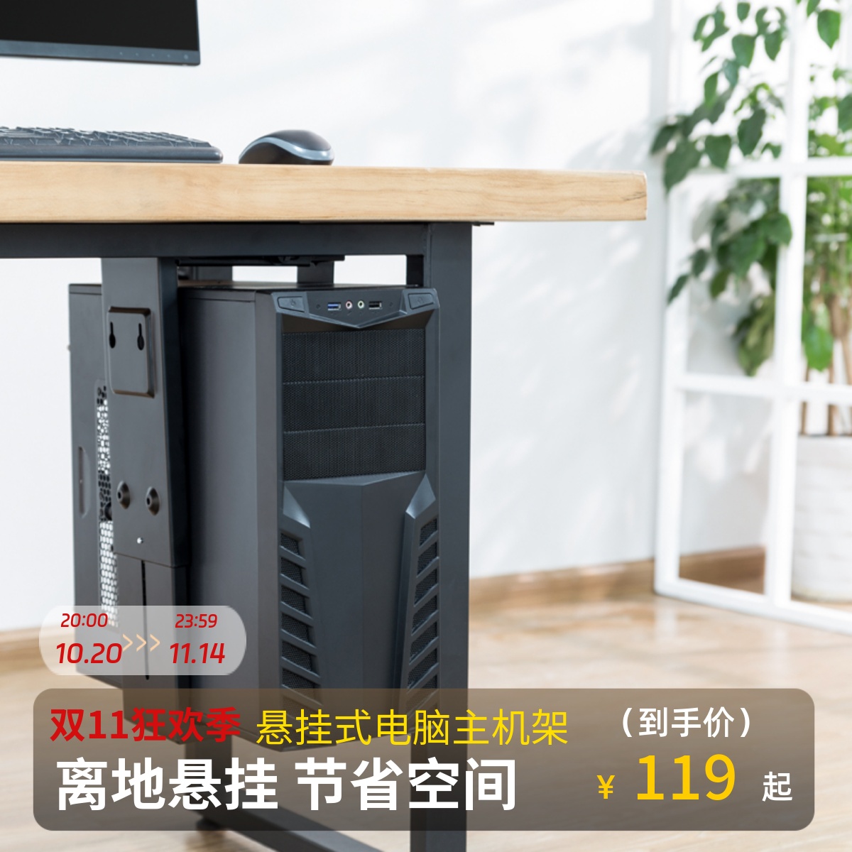 电脑主机悬挂架悬挂架北狐CPB-6