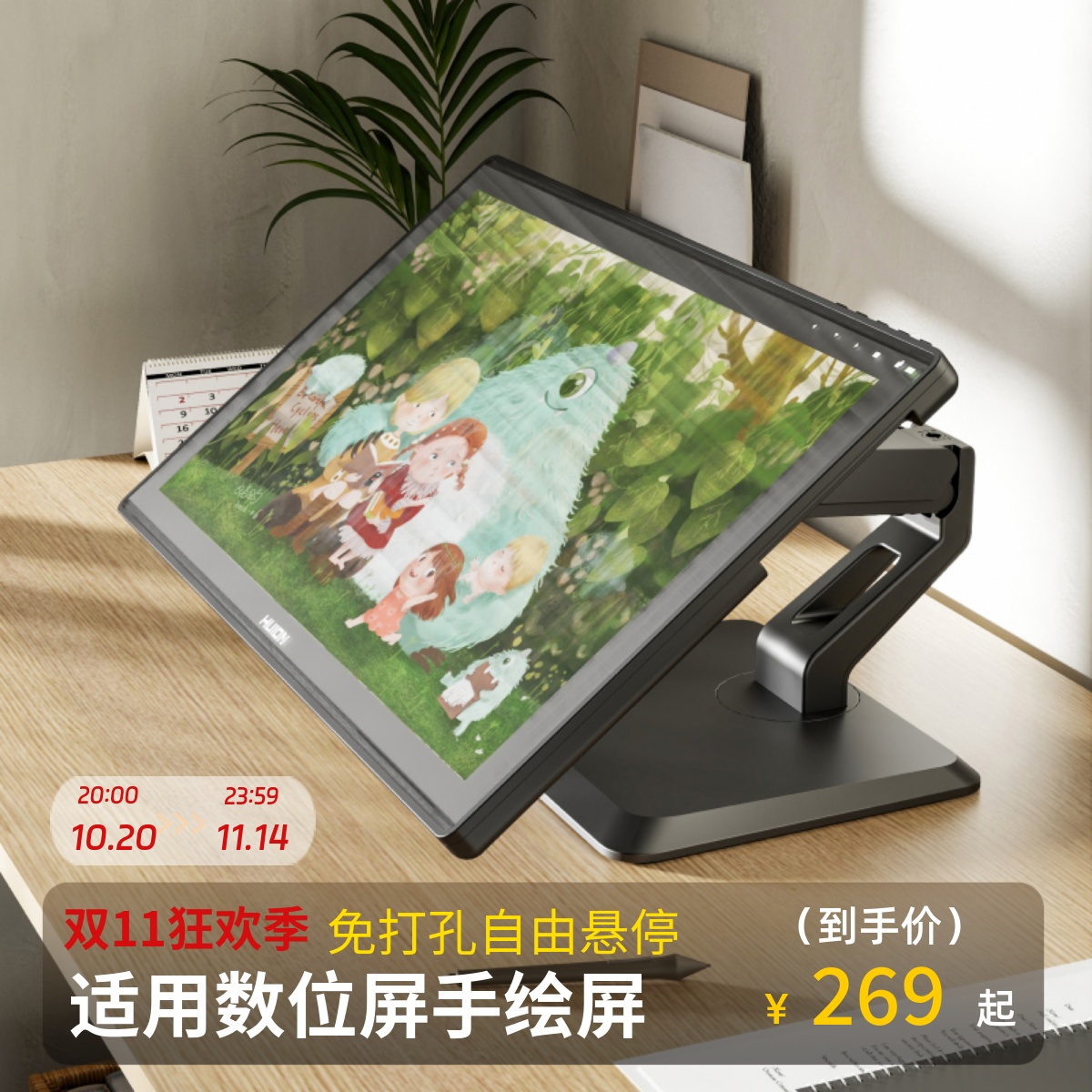 北弧数位屏支架手绘屏绘画屏数位板支撑架适用绘王huion wacom 高漫