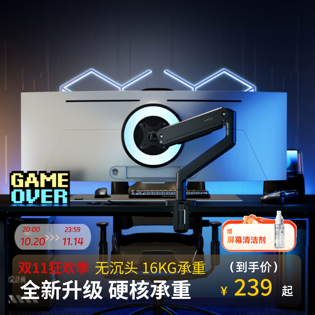 北弧显示器支架北狐E560适配卓威