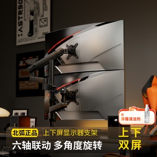 北弧上下雙屏顯示器支架倒掛電腦桌面機械懸臂升降式 底座E500pd