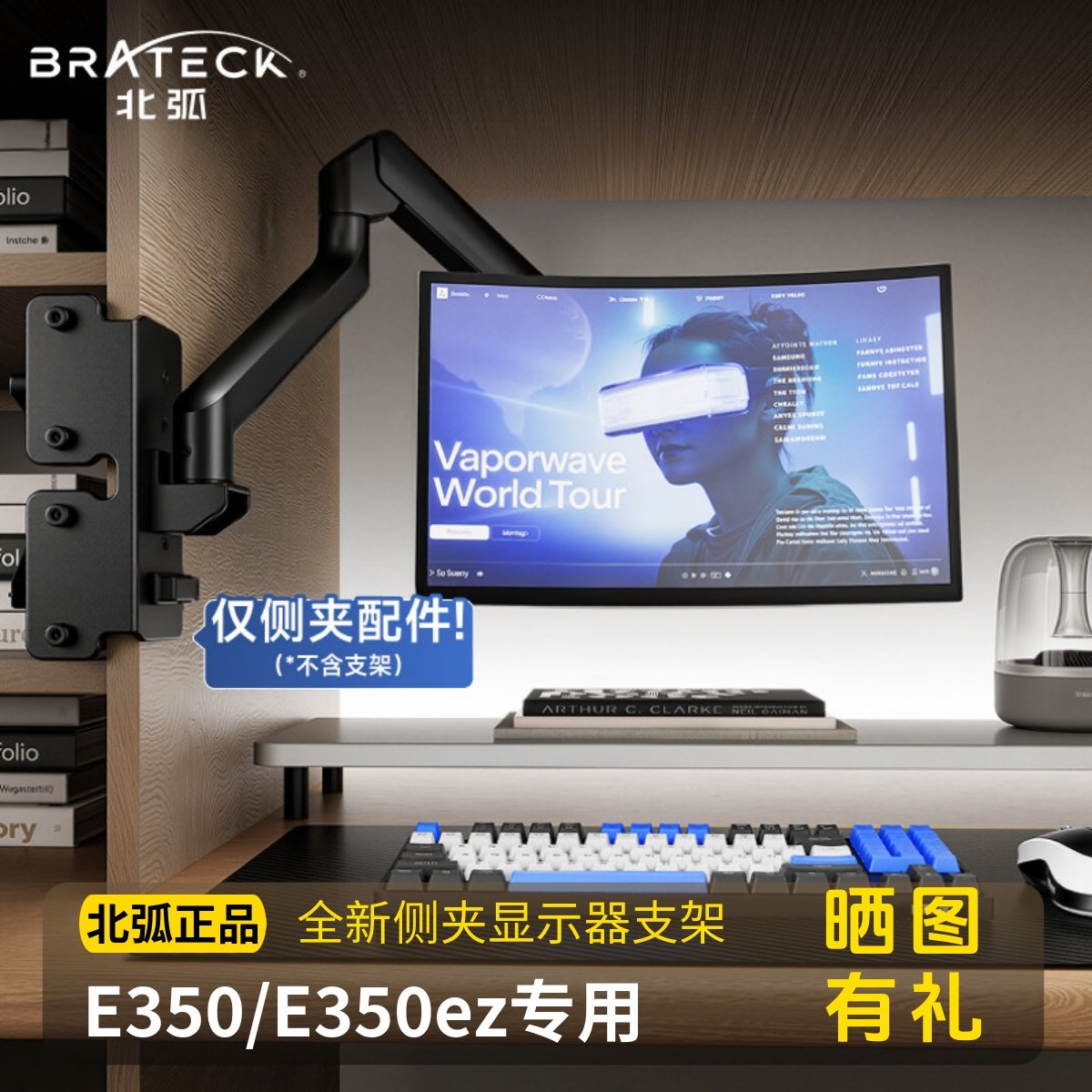 北弧侧夹显示器悬臂支架笔记本电脑寝室侧挂升降底座机械臂E350,电脑硬件/显示器/电脑周边,显示器支架,淘宝优惠券,粉丝福利购,淘宝优惠卷