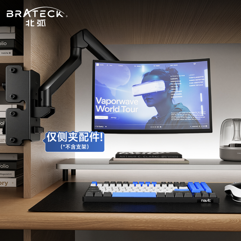 北弧侧架显示器悬臂支架笔记本电脑寝室侧挂升降底座机械臂E350