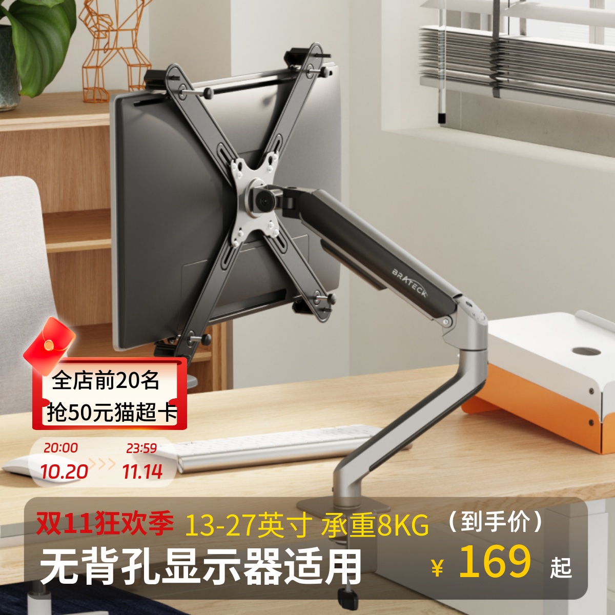 无孔电脑显示器支架免打孔曲面屏